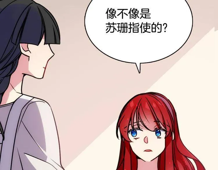 第42话 另一种告白 第7页