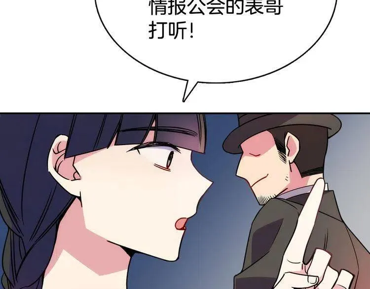 第42话 另一种告白 第12页