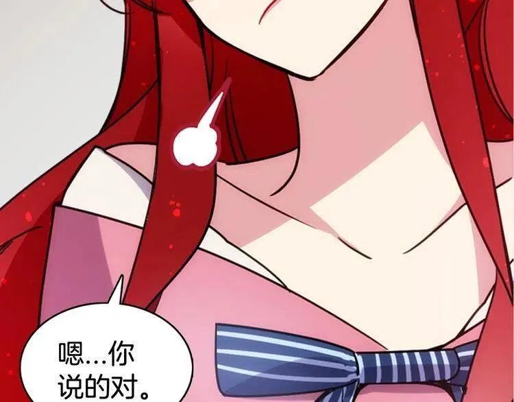 第42话 另一种告白 第14页