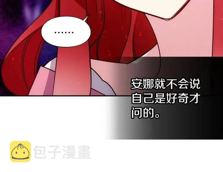 第42话 另一种告白 第17页
