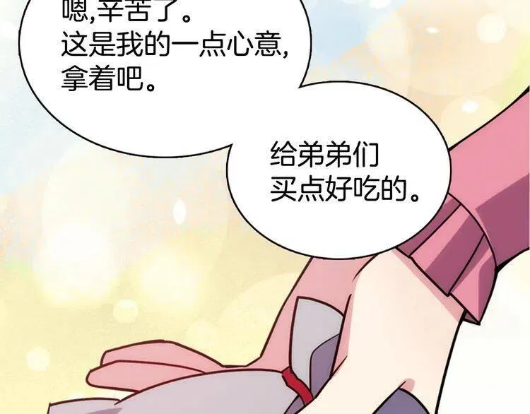第42话 另一种告白 第23页