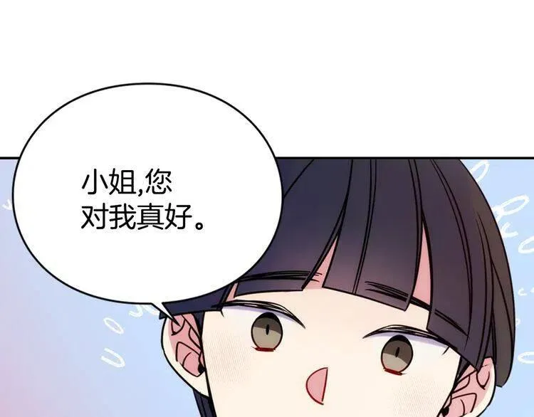 第42话 另一种告白 第25页