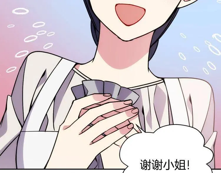 第42话 另一种告白 第26页