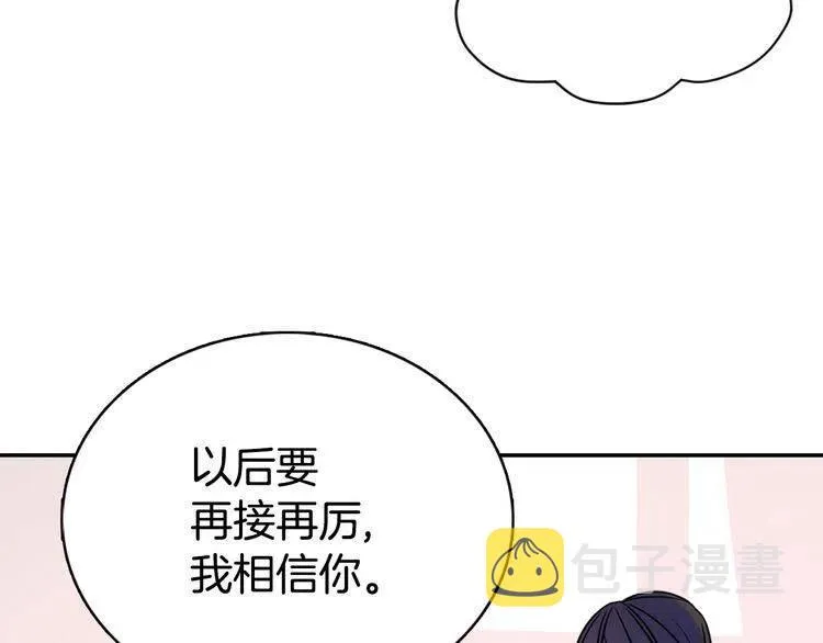 第42话 另一种告白 第27页