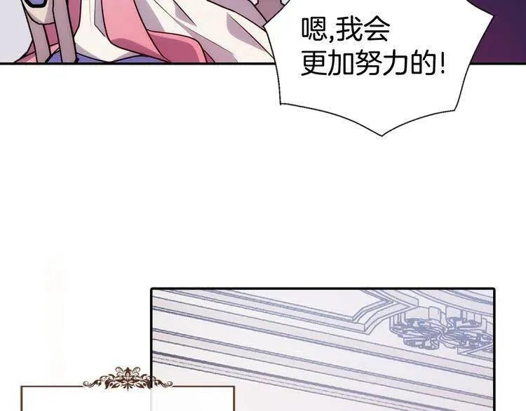 第42话 另一种告白 第29页