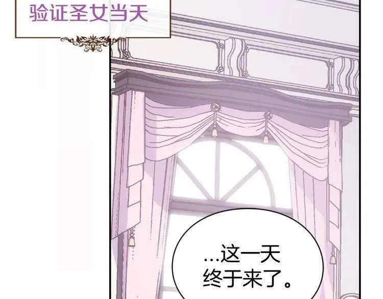 第42话 另一种告白 第30页