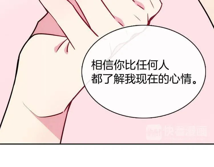 第42话 另一种告白 第38页