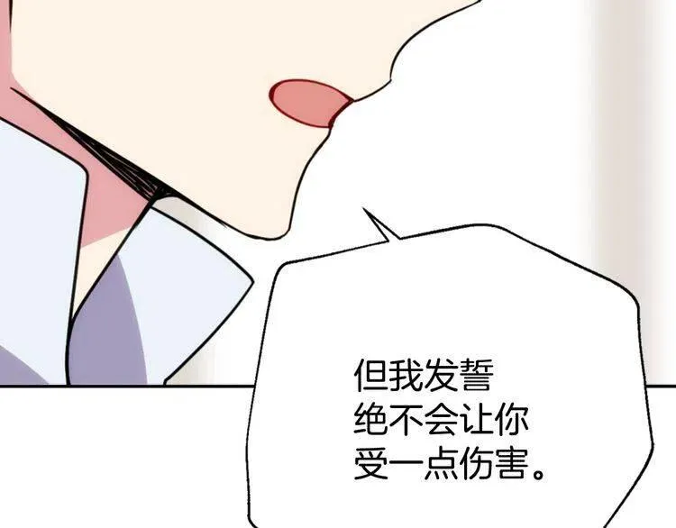 第42话 另一种告白 第40页