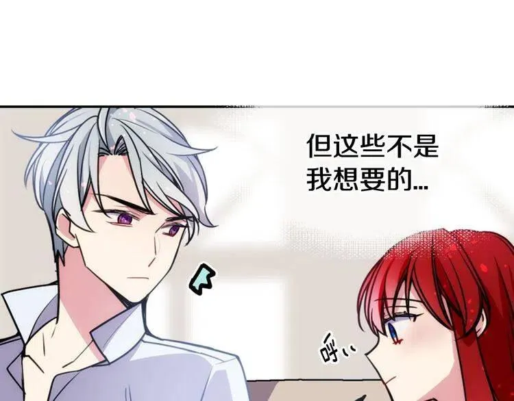 第42话 另一种告白 第46页