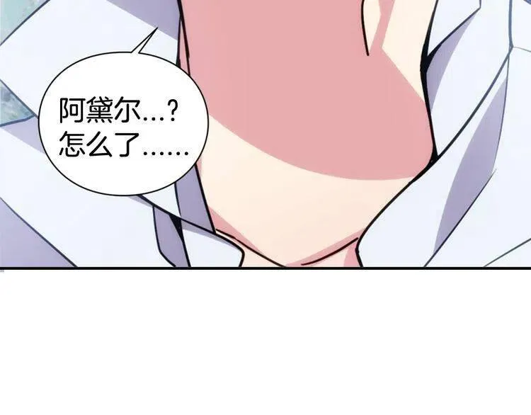 第42话 另一种告白 第50页