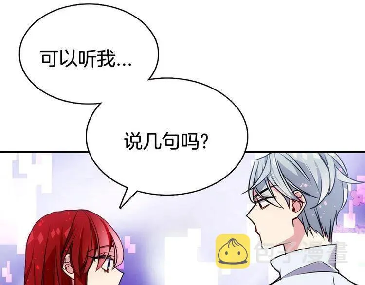 第42话 另一种告白 第51页