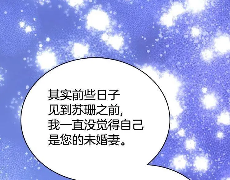 第42话 另一种告白 第53页