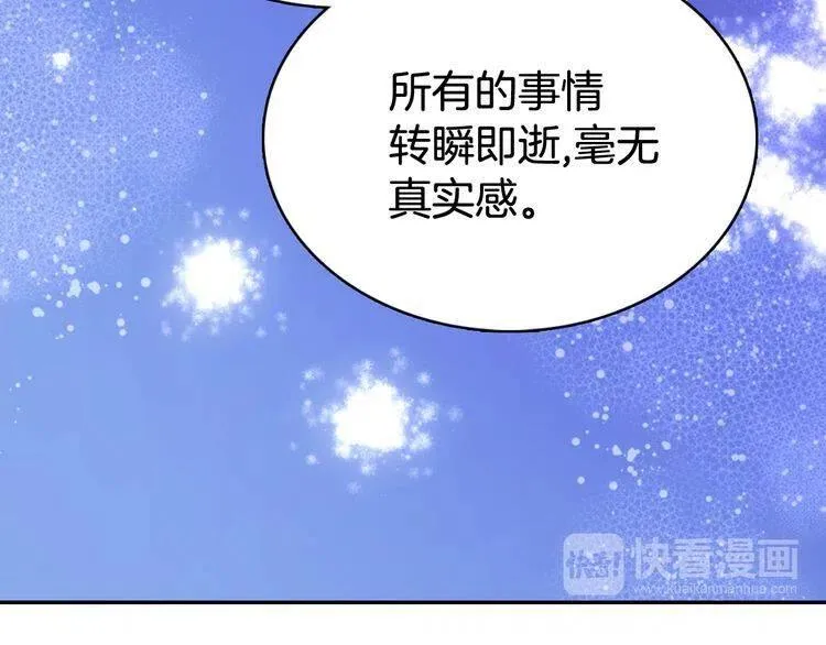 第42话 另一种告白 第54页