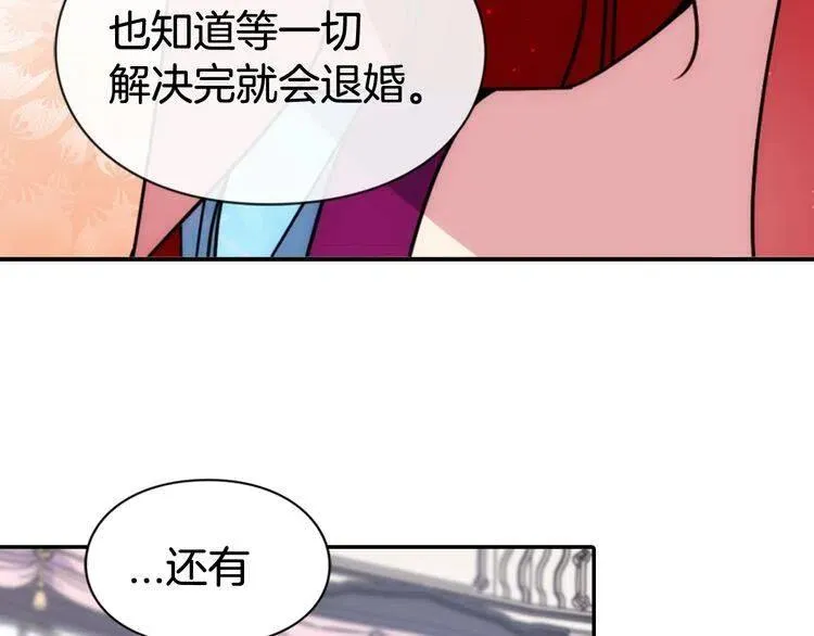 第42话 另一种告白 第57页