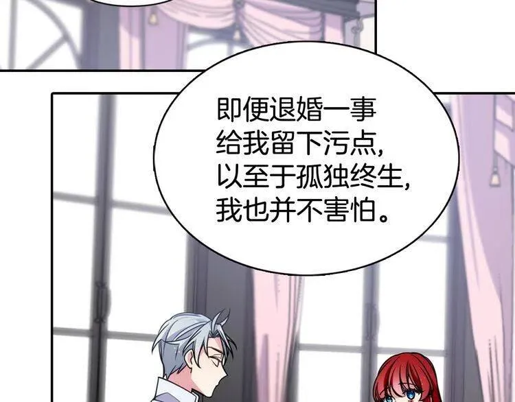 第42话 另一种告白 第58页
