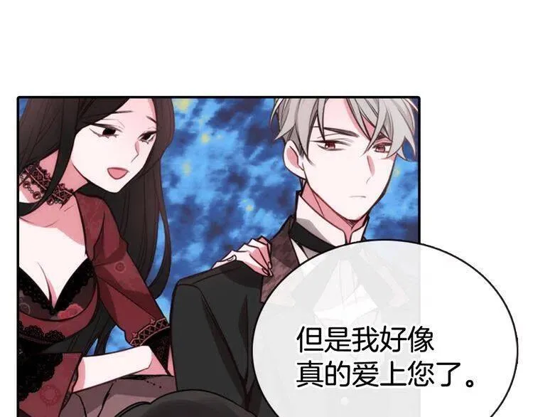 第42话 另一种告白 第61页