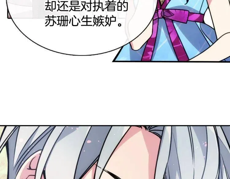第42话 另一种告白 第63页