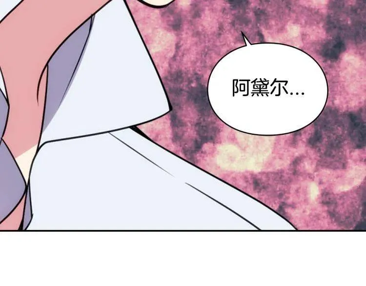 第42话 另一种告白 第65页
