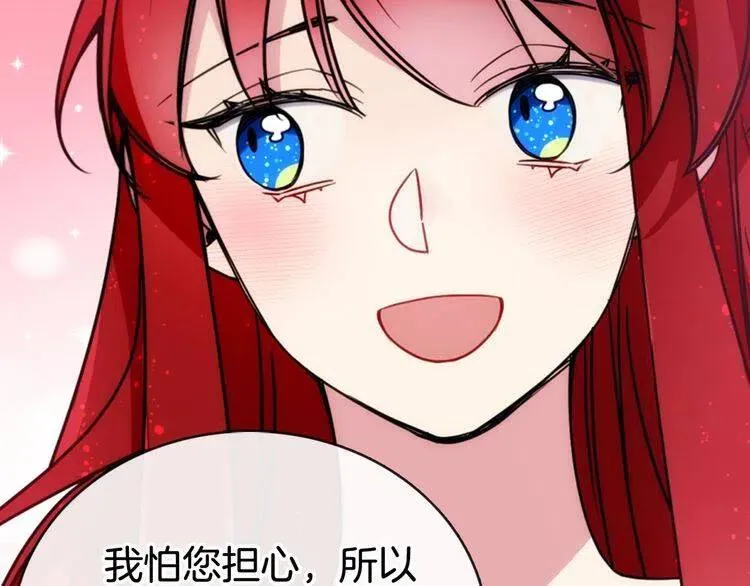 第42话 另一种告白 第69页