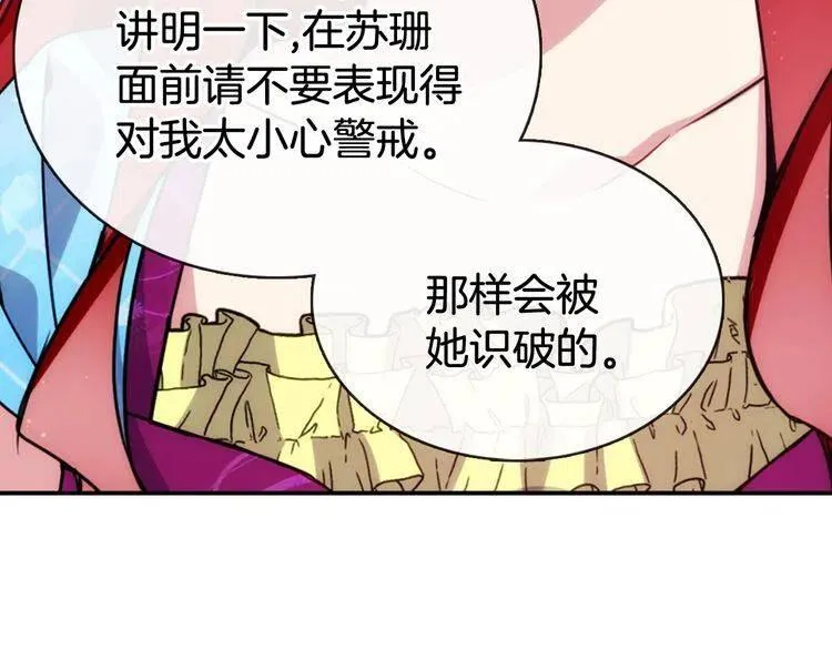 第42话 另一种告白 第70页