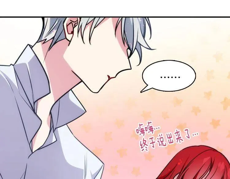 第42话 另一种告白 第71页