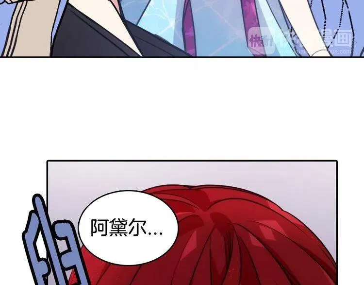 第42话 另一种告白 第73页