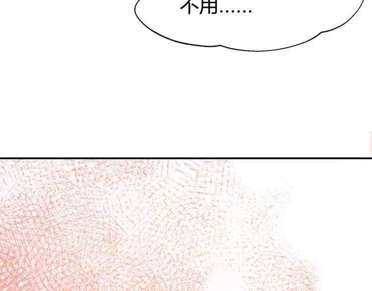 第42话 另一种告白 第78页