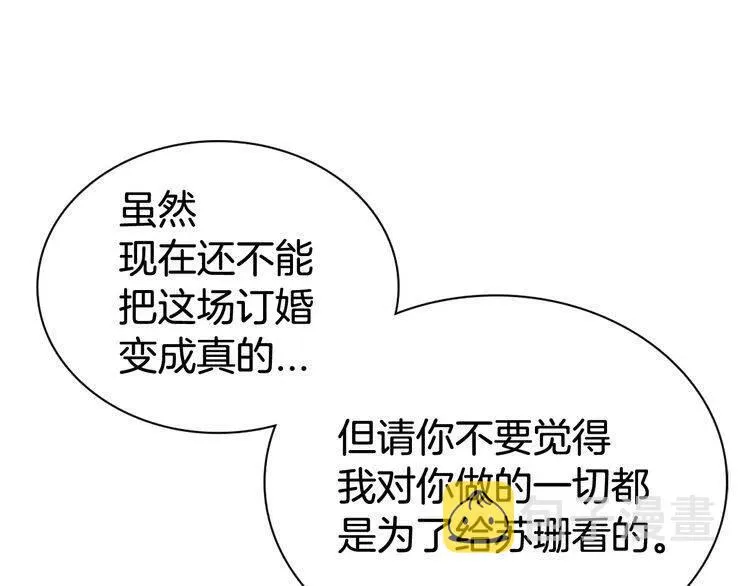 第42话 另一种告白 第85页