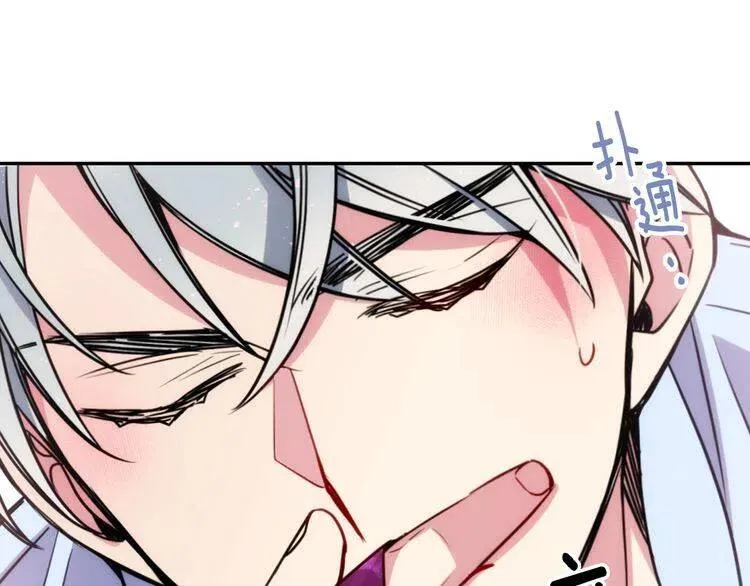第42话 另一种告白 第123页