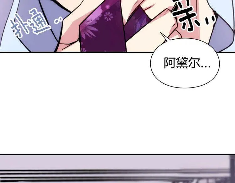 第42话 另一种告白 第124页