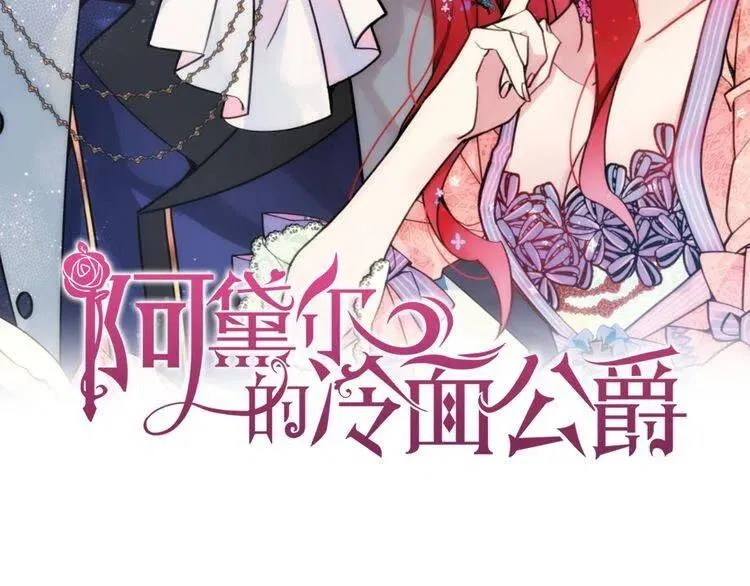 第43话 什么样的感情？ 第2页