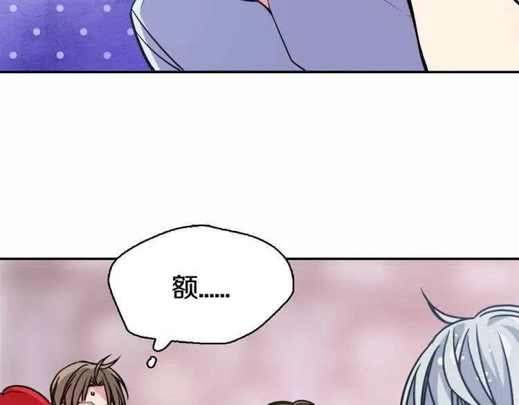 第43话 什么样的感情？ 第6页