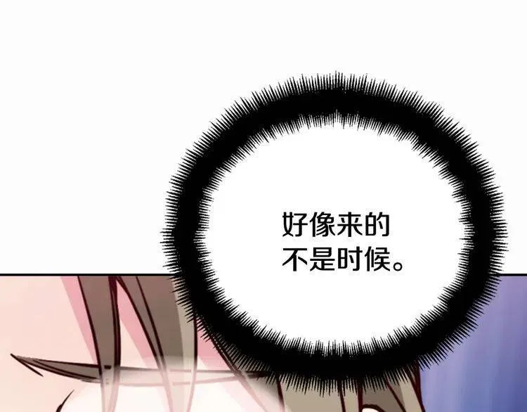 第43话 什么样的感情？ 第8页