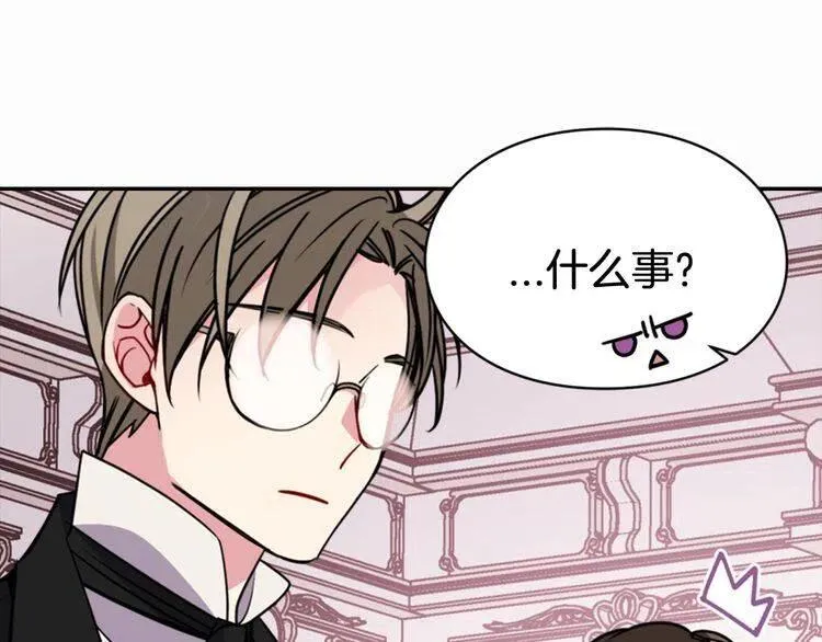 第43话 什么样的感情？ 第10页