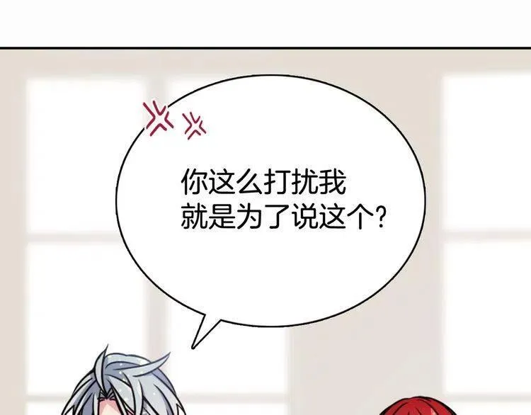 第43话 什么样的感情？ 第18页