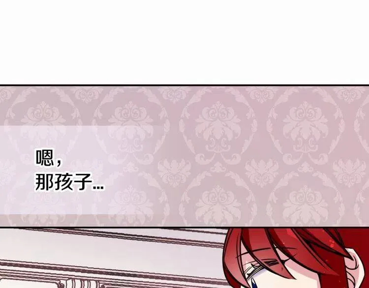 第43话 什么样的感情？ 第20页