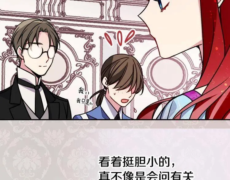 第43话 什么样的感情？ 第21页