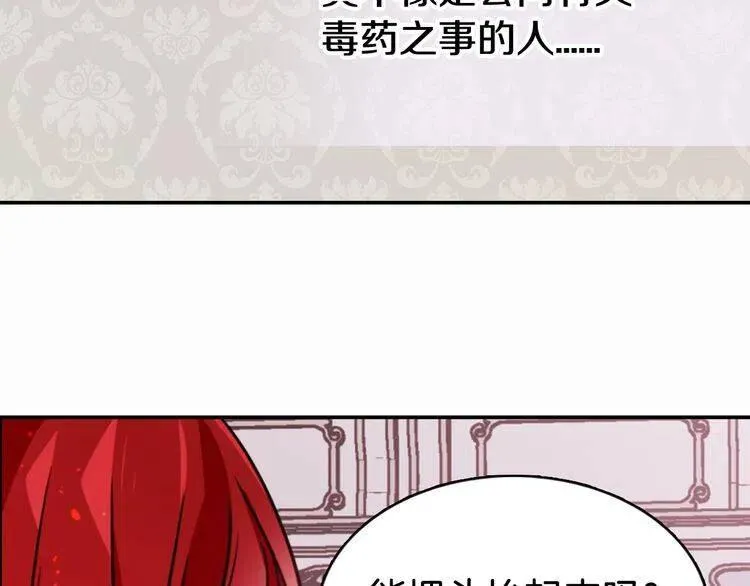 第43话 什么样的感情？ 第22页