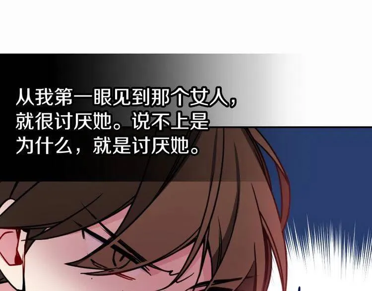 第43话 什么样的感情？ 第25页