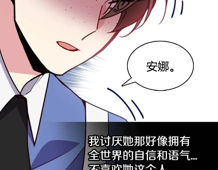 第43话 什么样的感情？ 第26页
