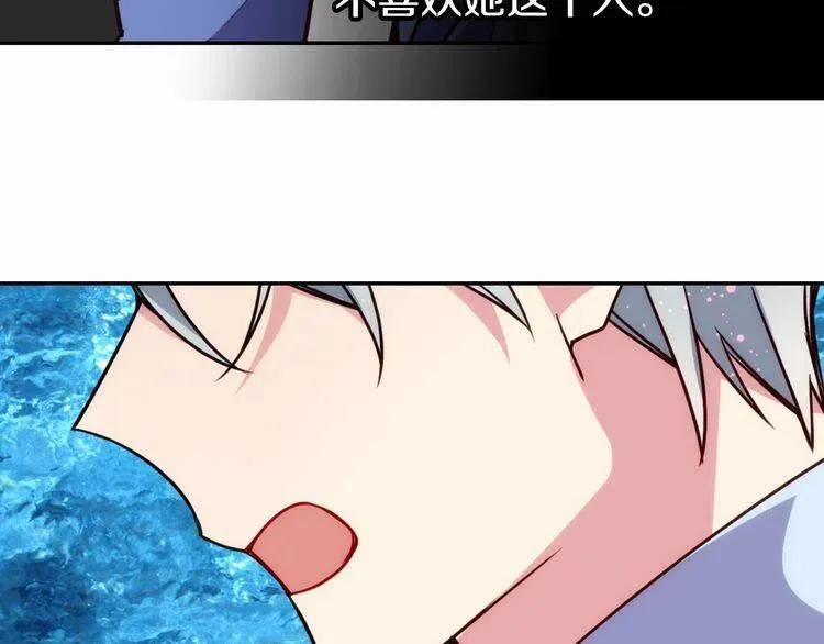 第43话 什么样的感情？ 第27页