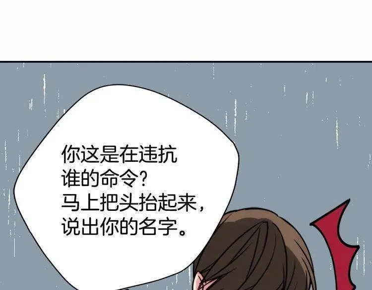 第43话 什么样的感情？ 第29页