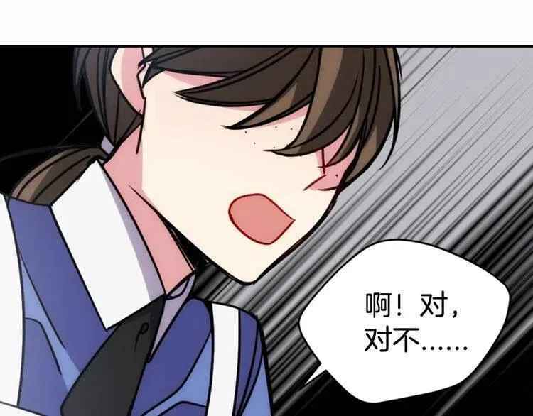 第43话 什么样的感情？ 第32页