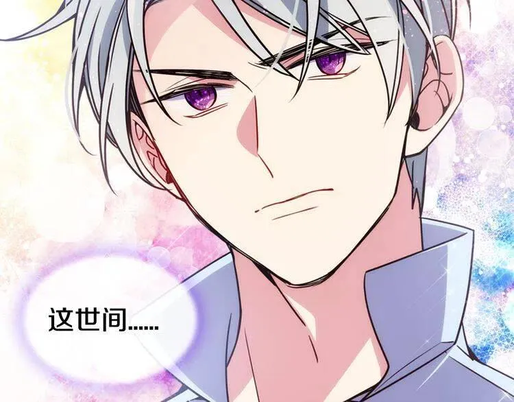 第43话 什么样的感情？ 第36页