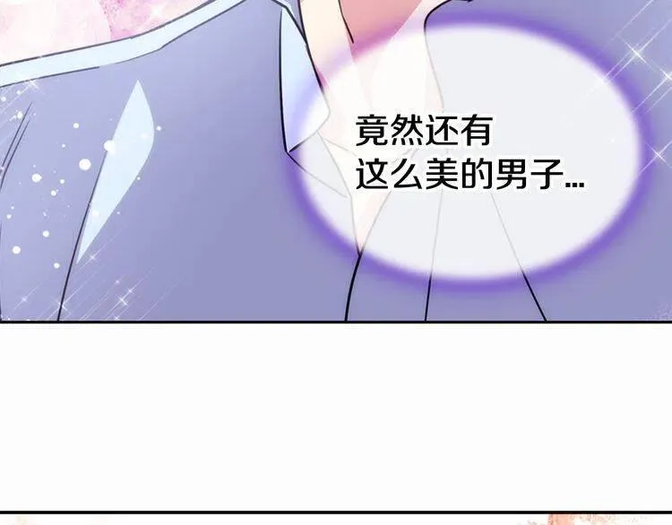 第43话 什么样的感情？ 第37页