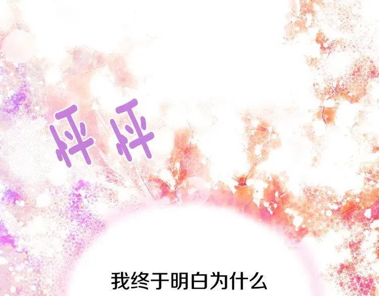 第43话 什么样的感情？ 第38页