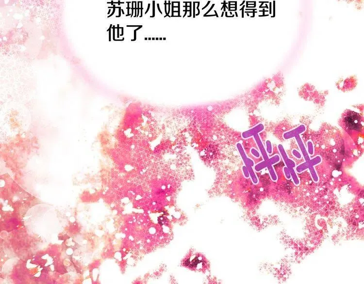第43话 什么样的感情？ 第39页