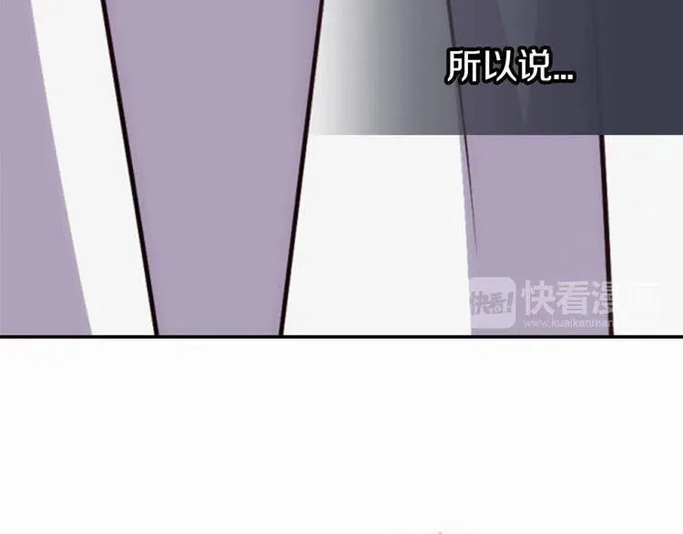 第43话 什么样的感情？ 第42页