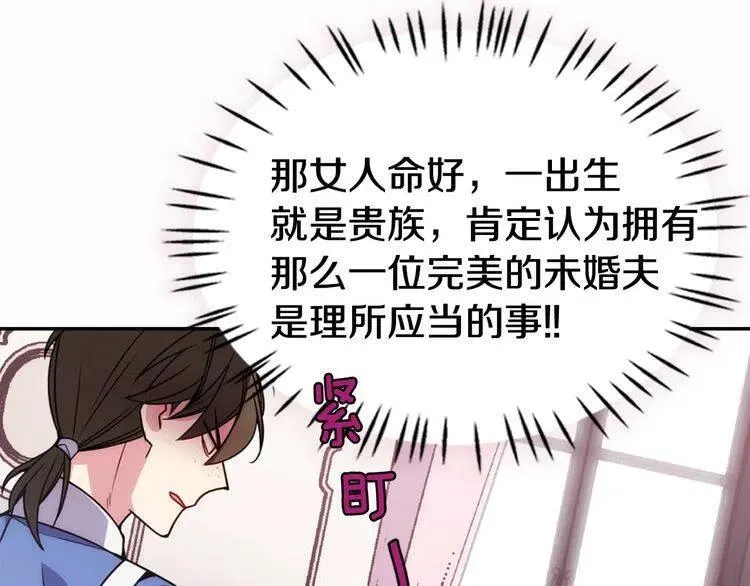第43话 什么样的感情？ 第43页