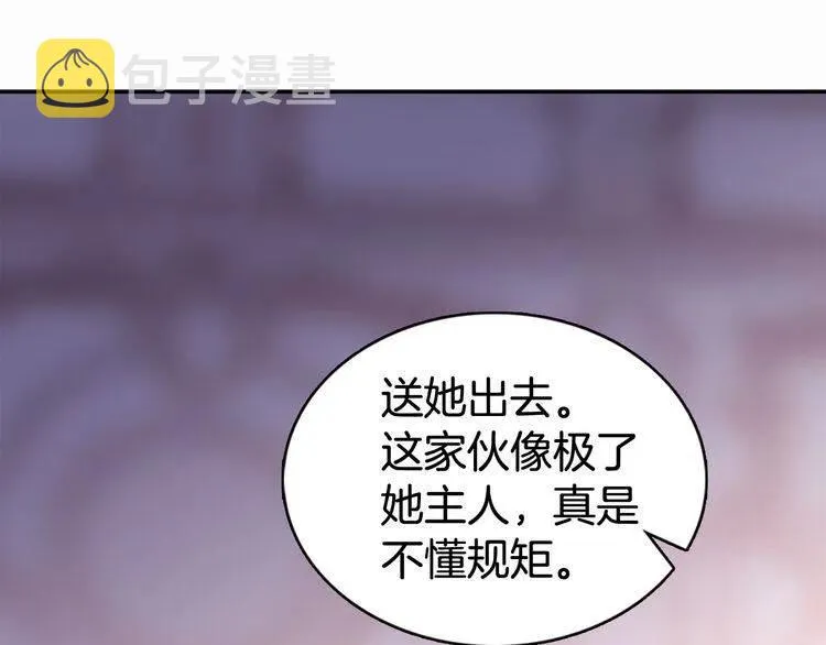 第43话 什么样的感情？ 第46页